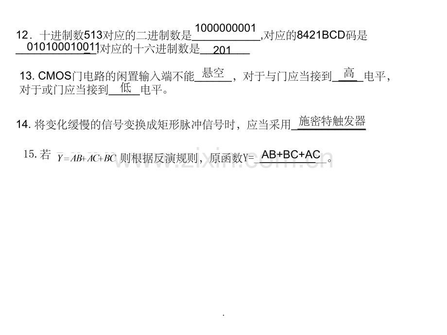 模拟数字电路及答案.ppt_第3页