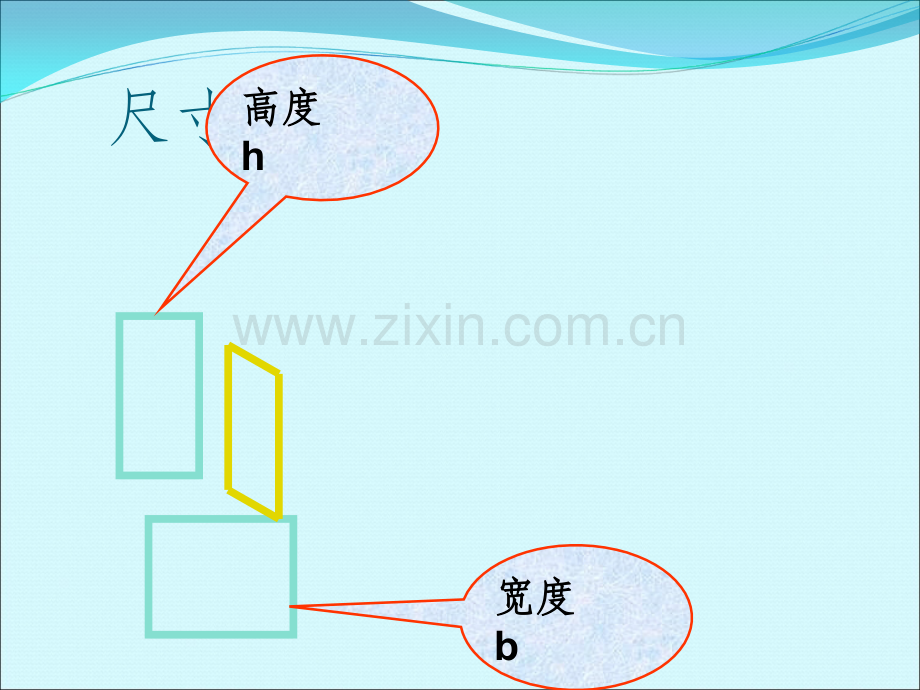 梁钢筋平法的基本知识.ppt_第2页