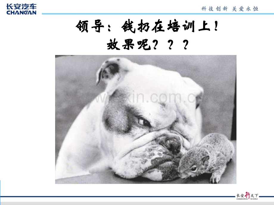 员工培训管理和实施技巧.ppt_第2页