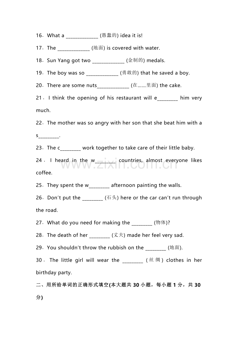 新目标八年级英语(下册)Unit 6 语言知识检测+答案解析.docx_第2页