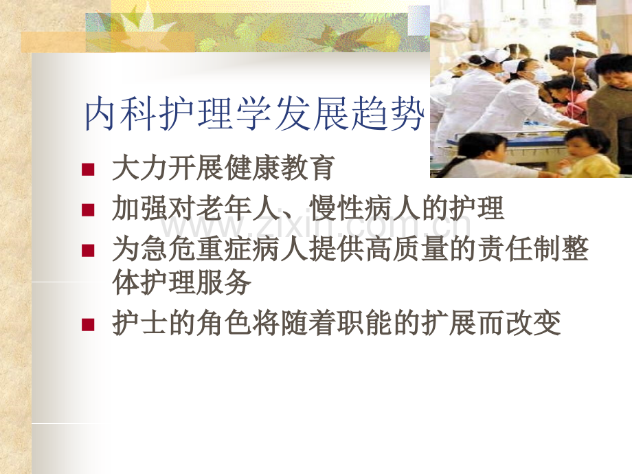 呼吸道疾病护理管理.ppt_第2页