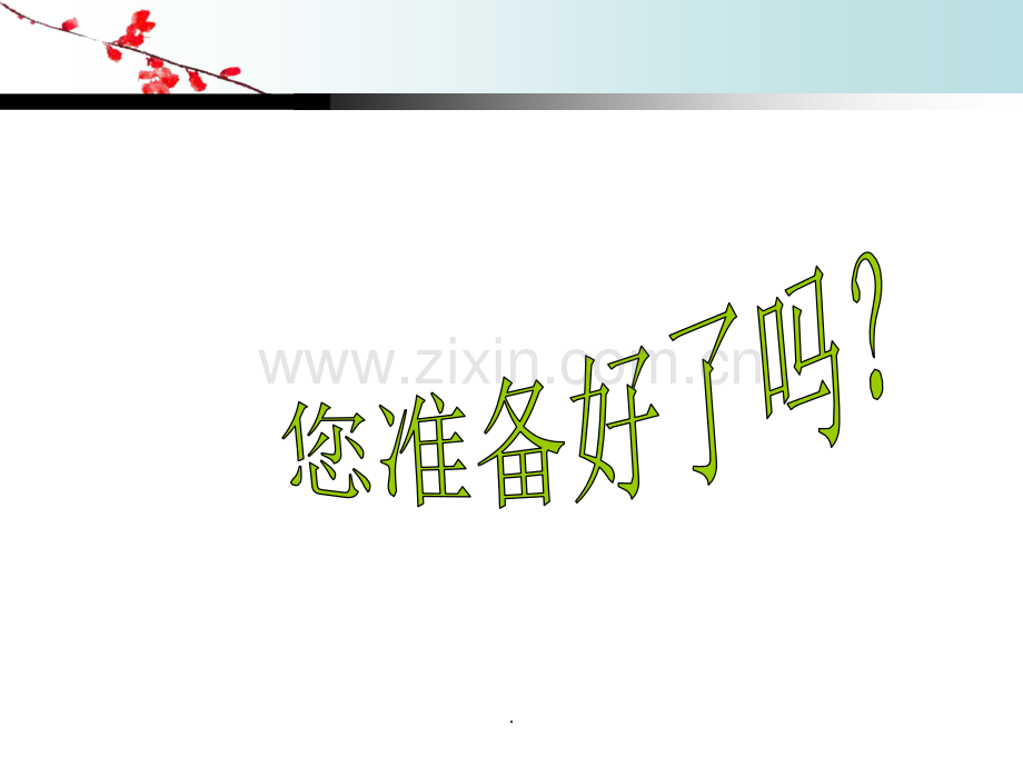 孕妇学校：正常分娩.ppt_第2页