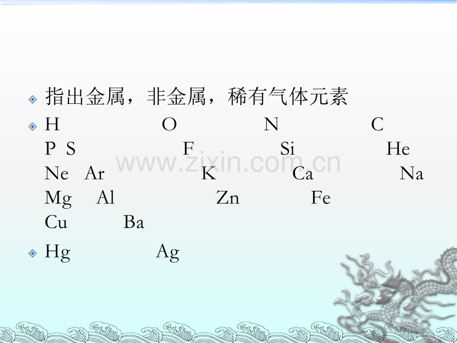 九年级上册第四单元化学式与化合价.ppt_第3页