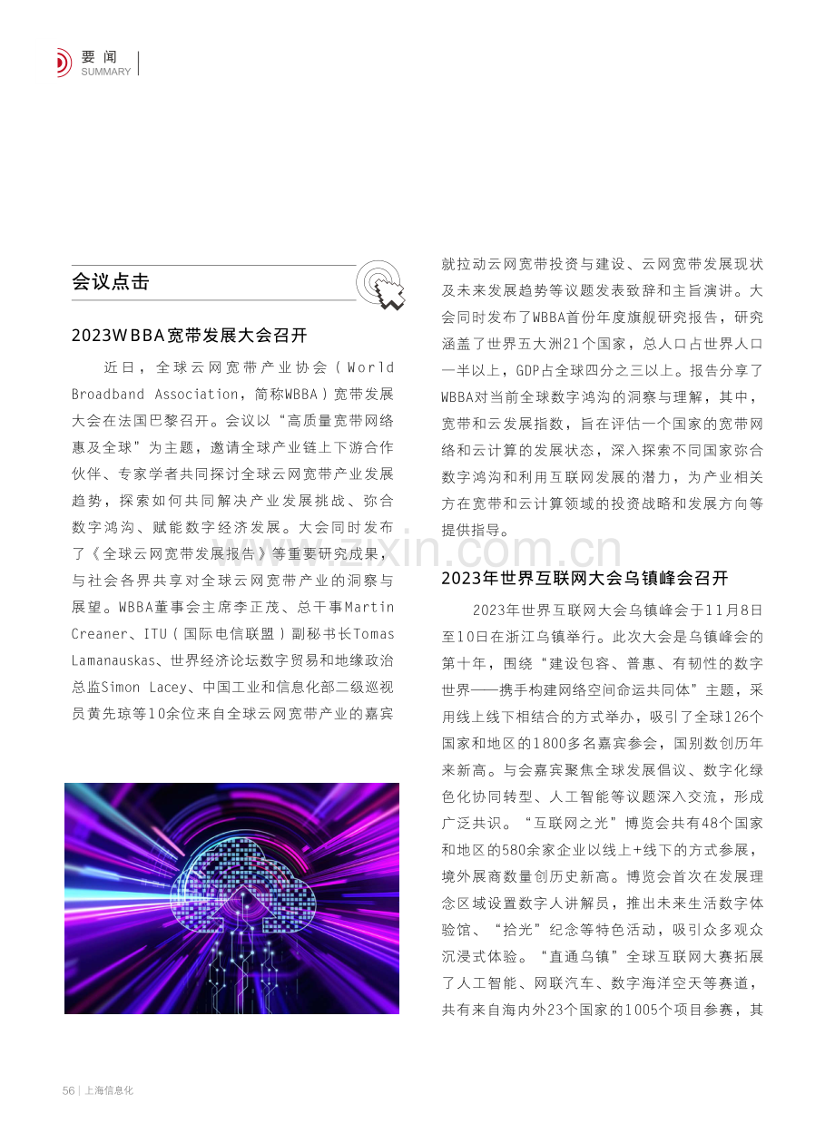 会议点击.pdf_第1页