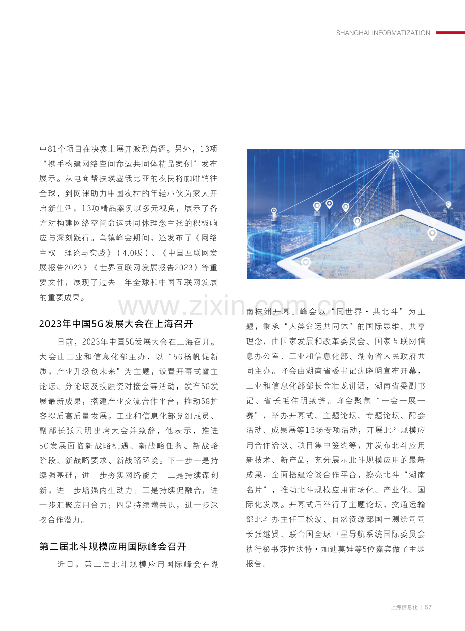 会议点击.pdf_第2页