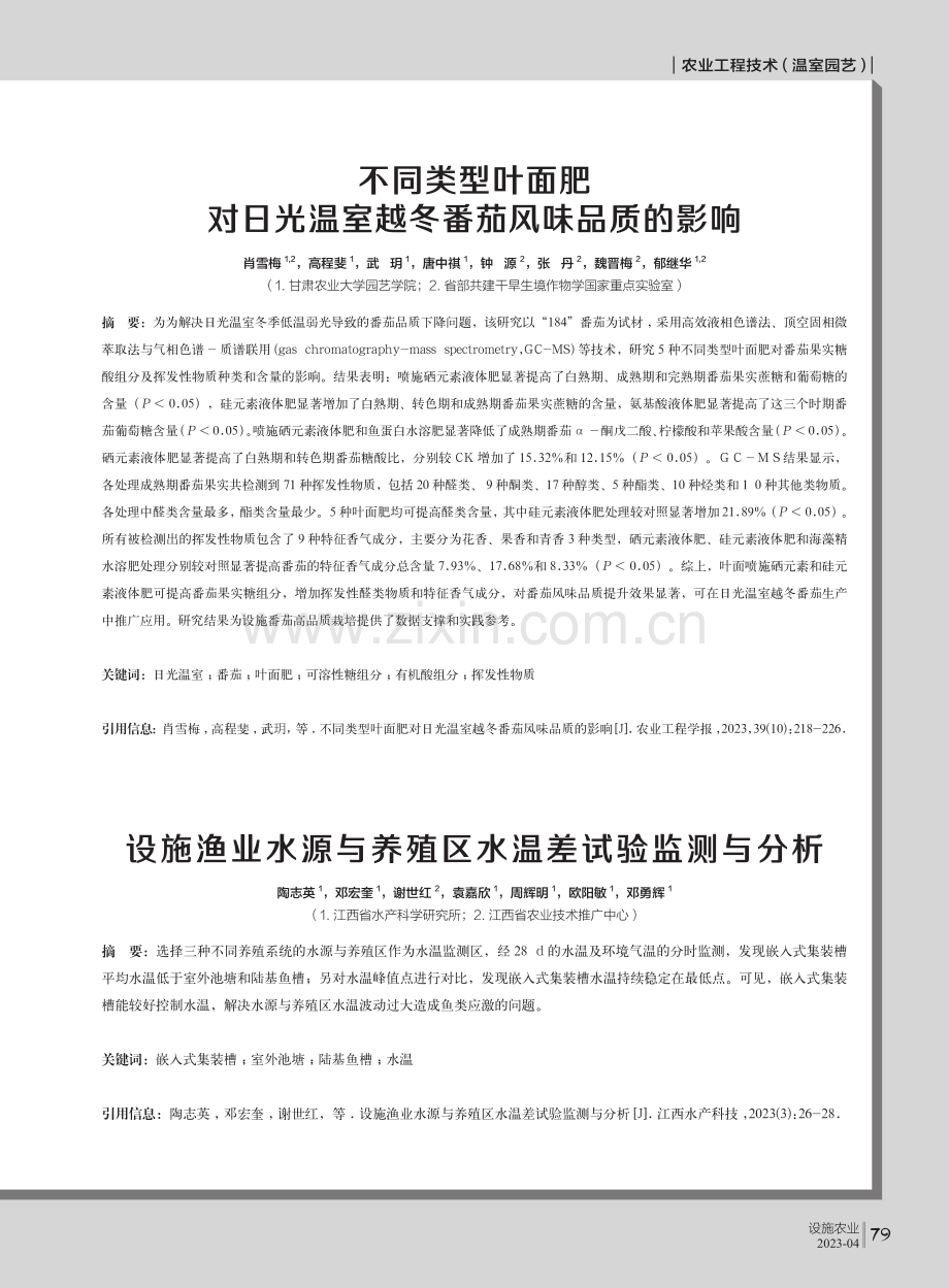 环球纵览.pdf_第2页