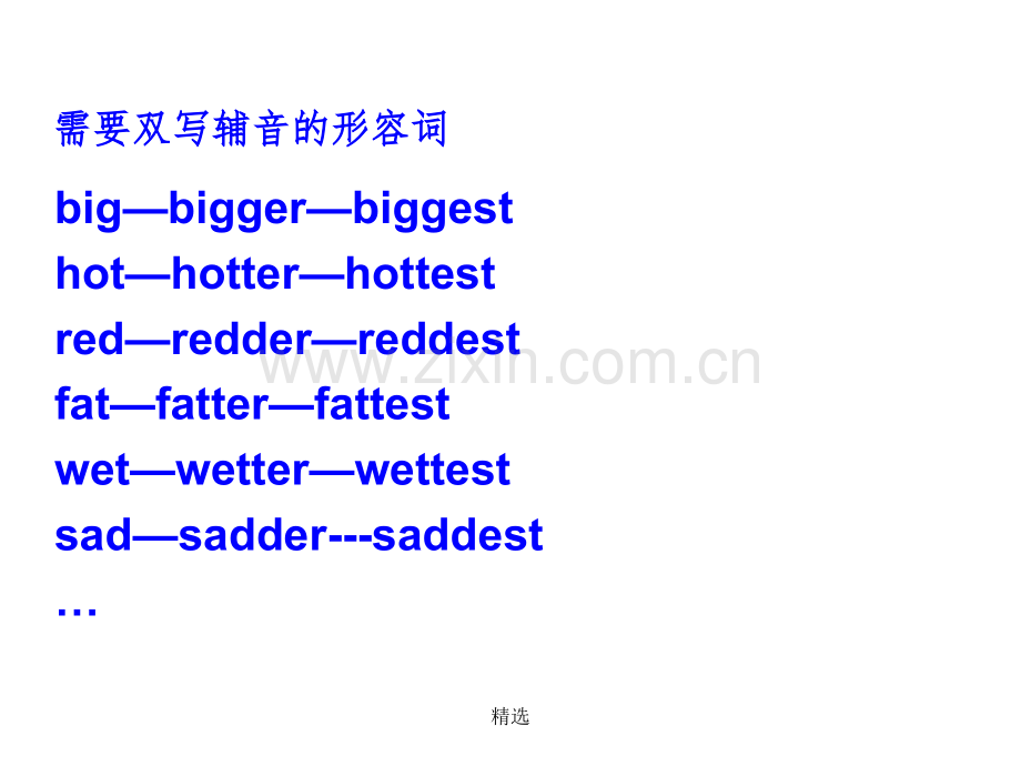 六年级英语形容词的比较级和最高级.ppt_第2页