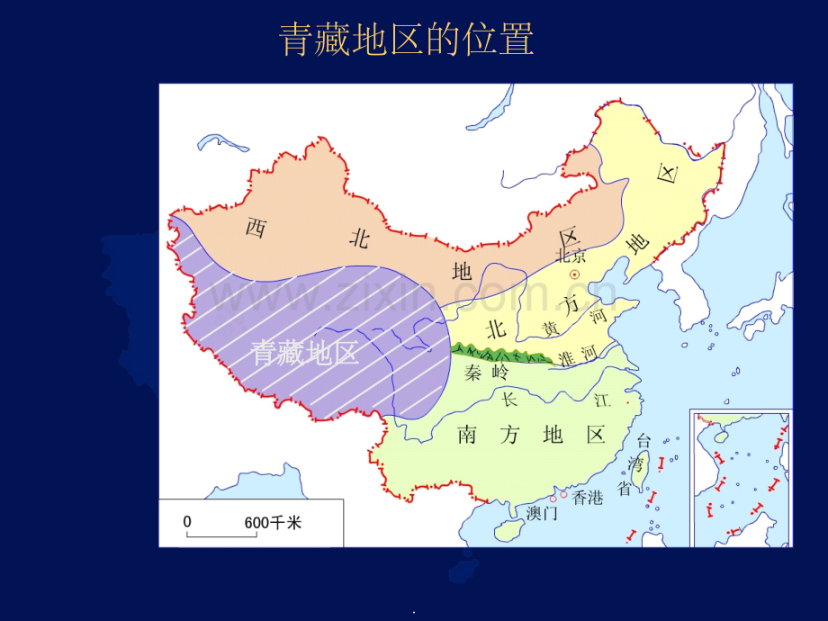 八年级地理青藏地区.ppt_第3页