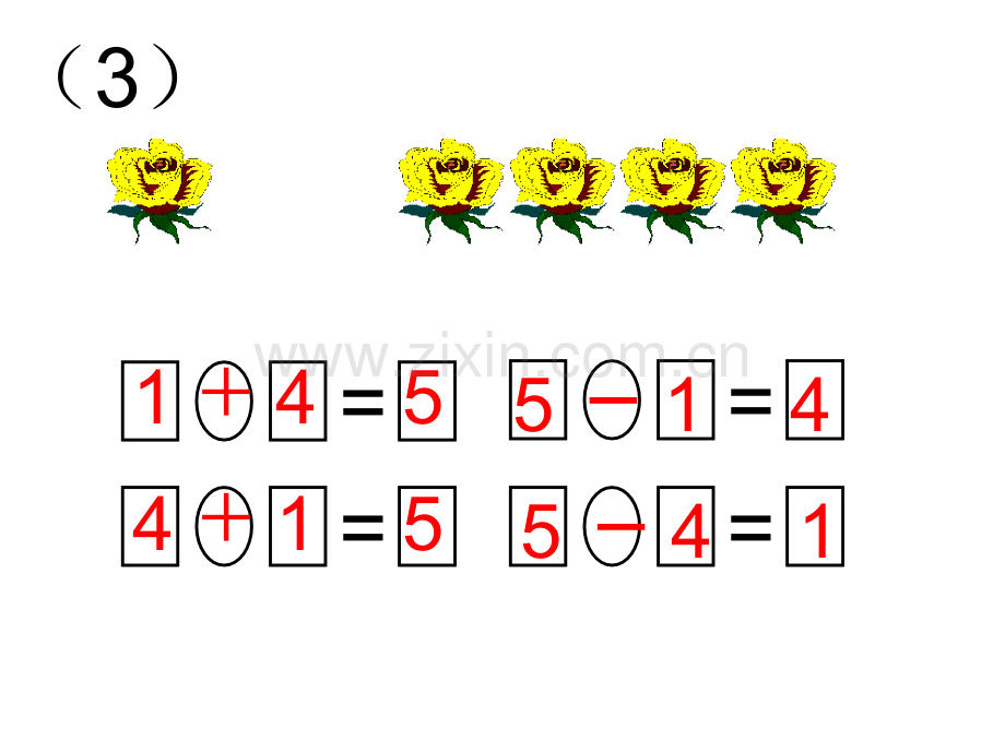 一年级数学上册一图四式练习题1.ppt_第3页