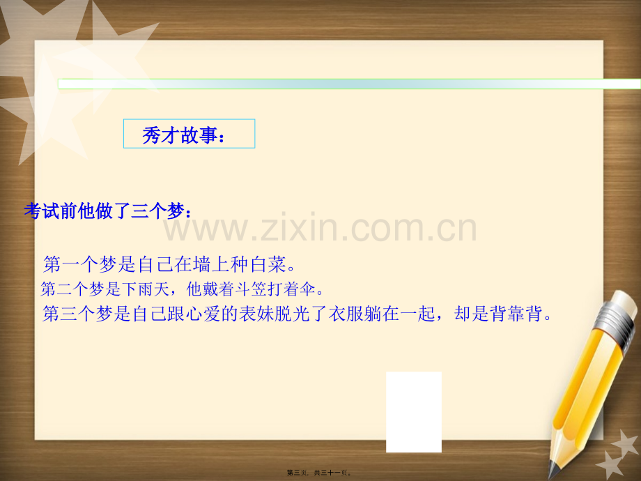 医院服务必做20点...pptx_第2页