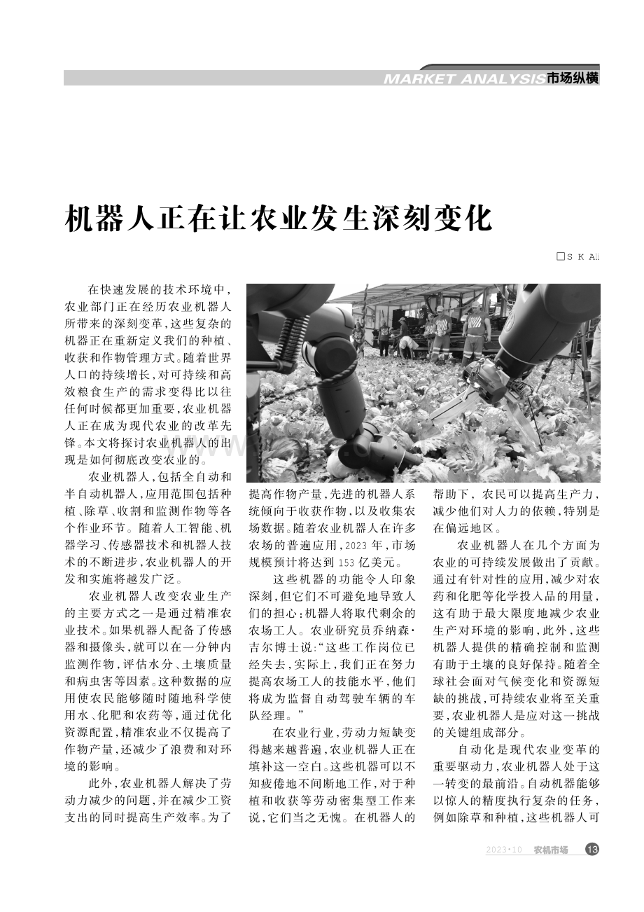 机器人正在让农业发生深刻变化.pdf_第1页