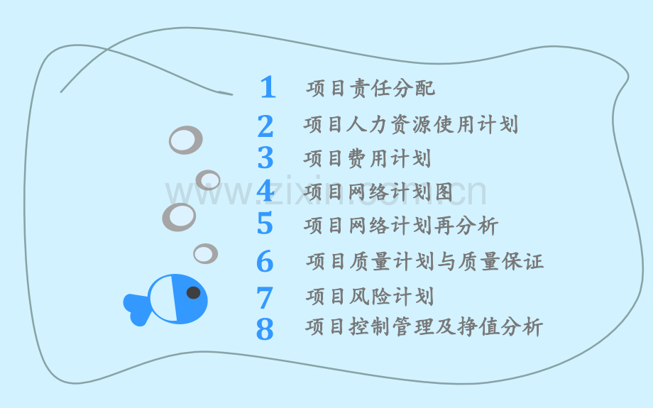 公司年会项目设计汇报.ppt_第2页