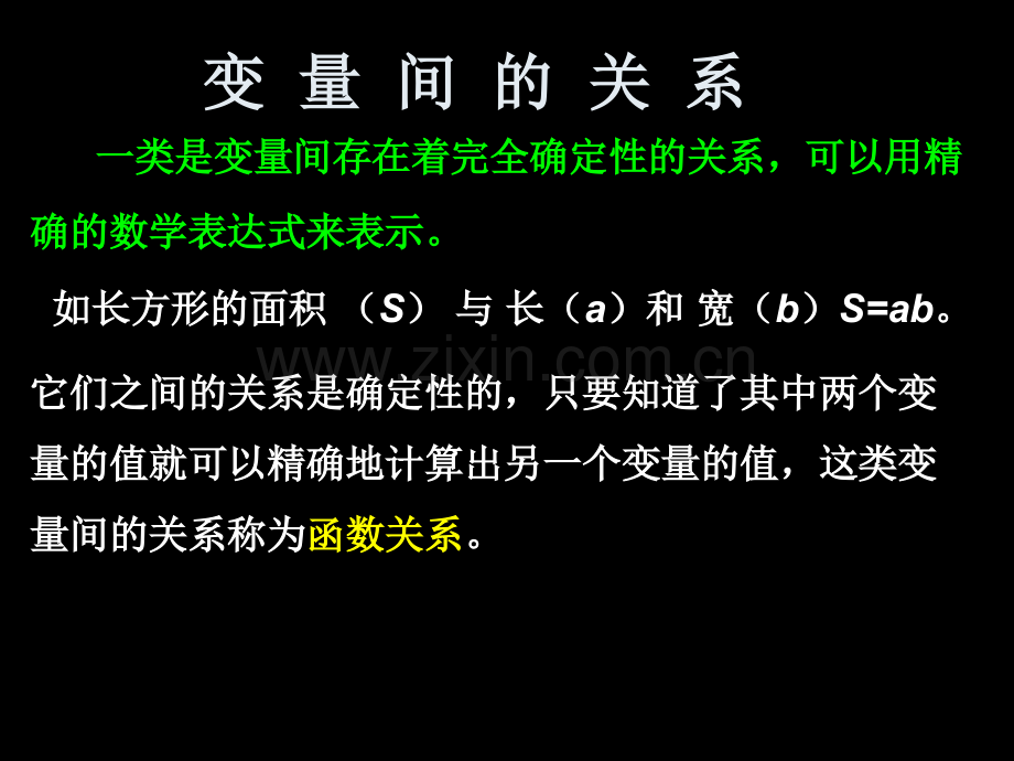 食品实验分析与设计·第八章-直线回归与相关.ppt_第2页