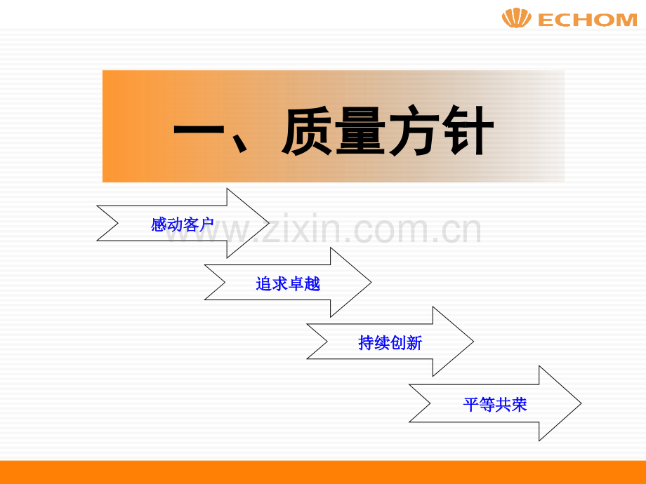 注塑质量缺陷培训.ppt_第3页