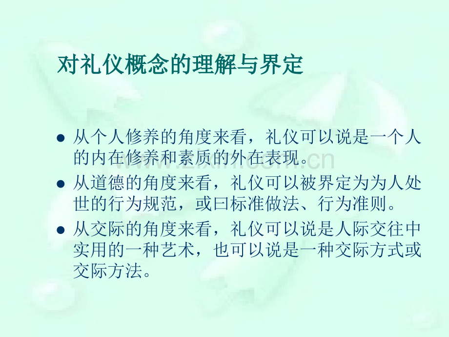 护理礼仪培训.ppt_第2页