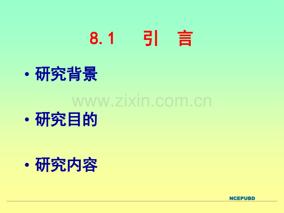 《数字信号处理》第9章--信号的抽取与插值—多抽样率数字信号处理基础.ppt_第3页