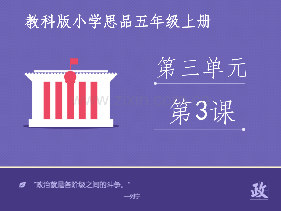 《爱清洁讲卫生》.ppt_第1页