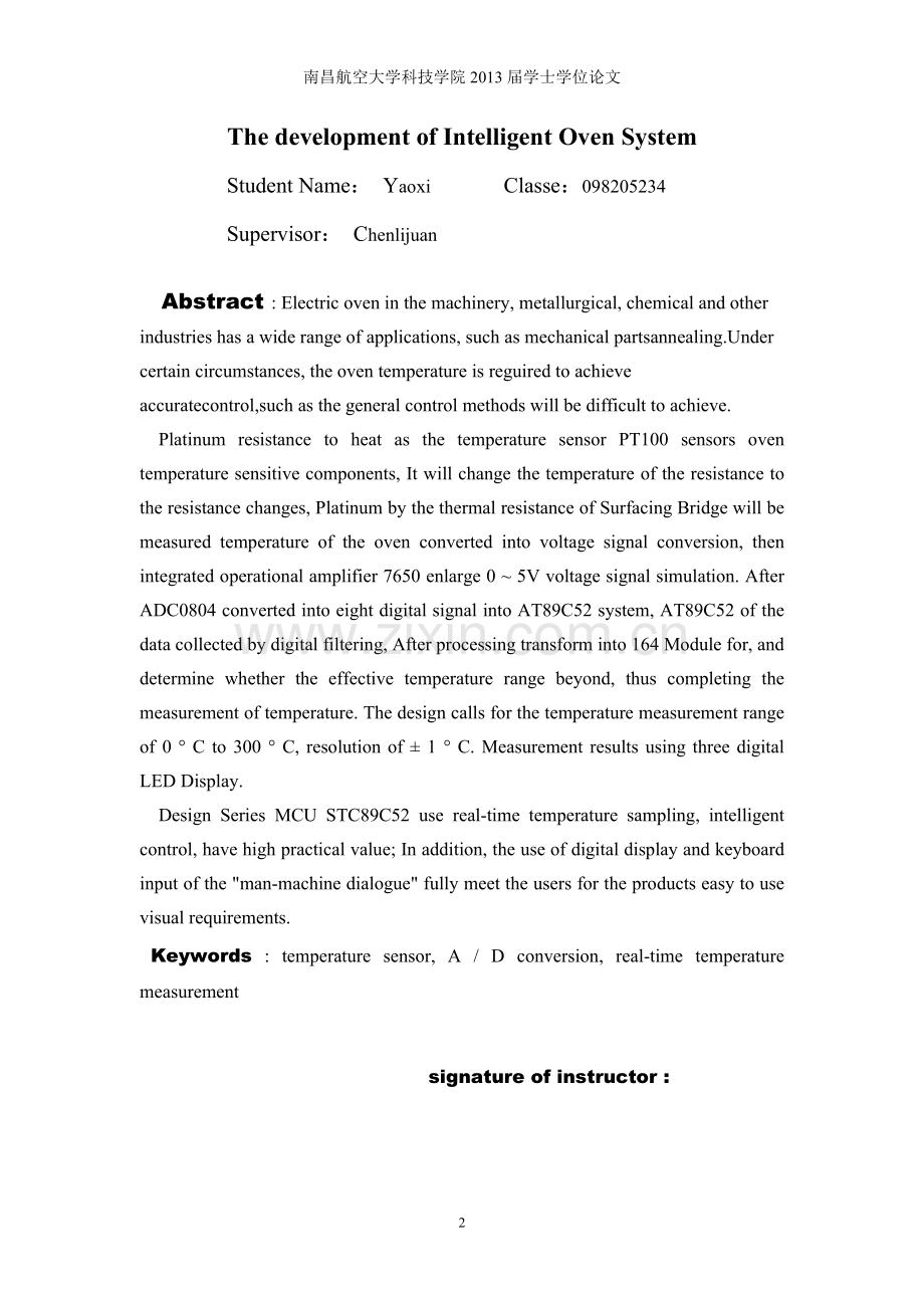 智能烘箱温度控制器设计-毕业论文.doc_第2页