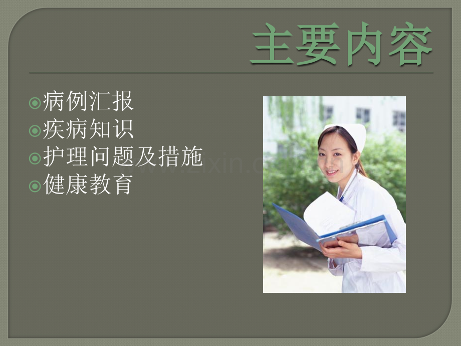 支气管哮喘病人的护理.ppt_第3页