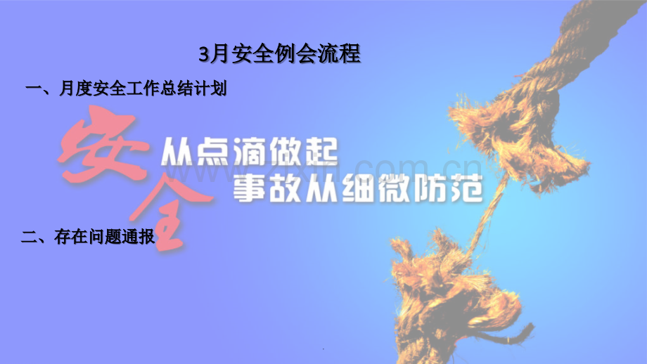 CNG加气站安全培训-0703.ppt_第3页