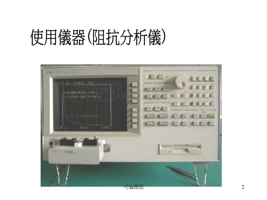 贴片电容容值测试方法.ppt_第2页