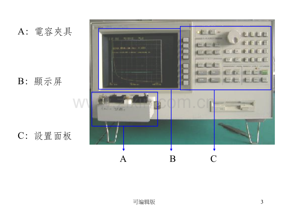 贴片电容容值测试方法.ppt_第3页