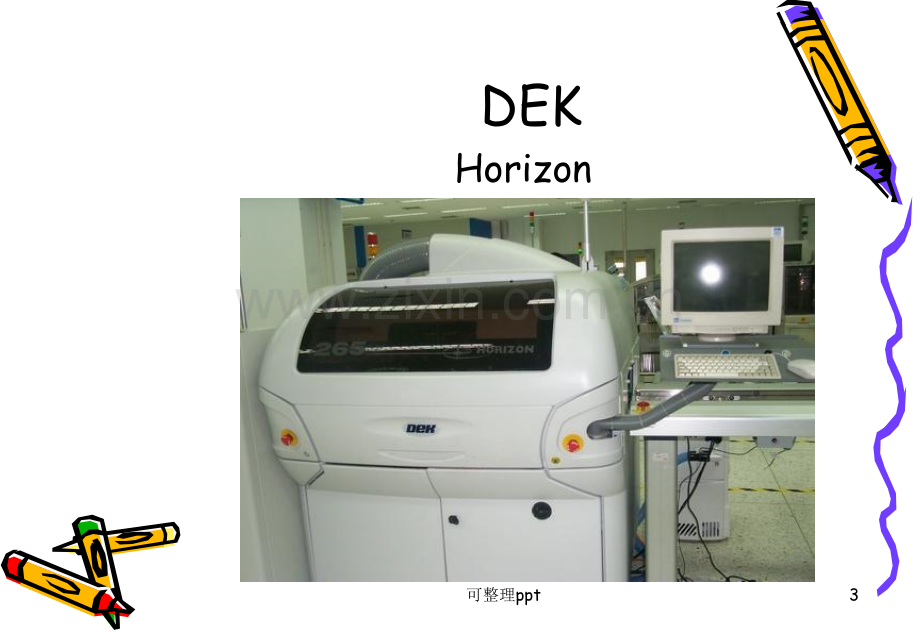 《印刷机培训教材》.ppt_第3页