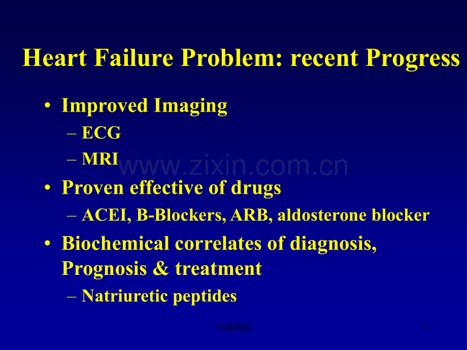 资料心力衰竭的诊断.ppt_第2页