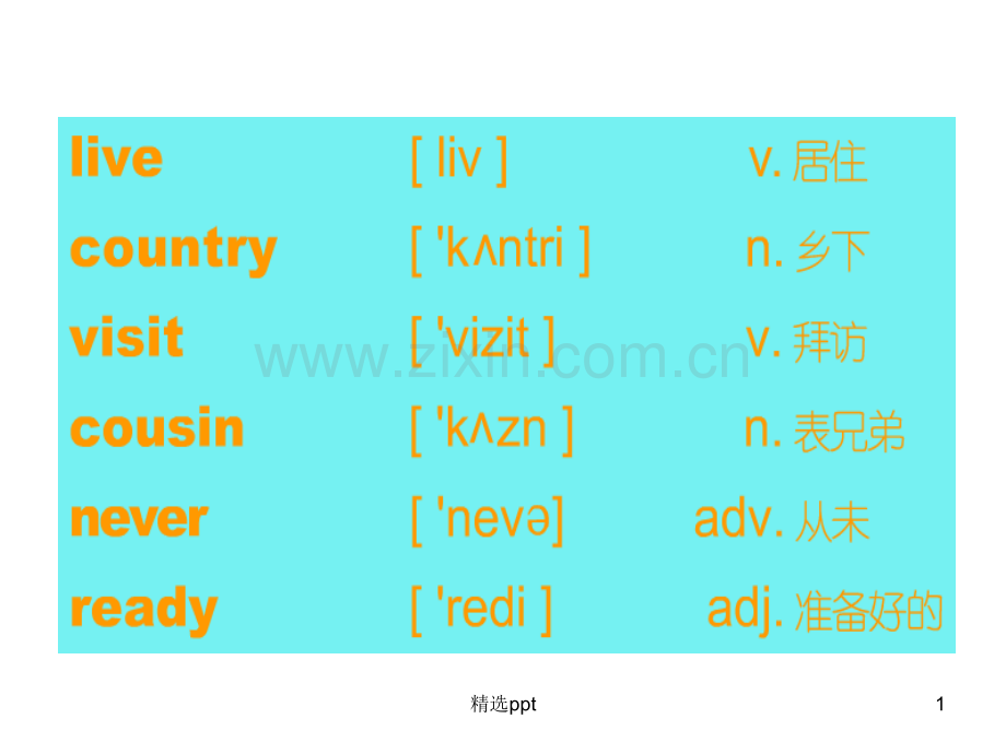 剑桥少儿英语二级下册-Unit-5.ppt_第1页