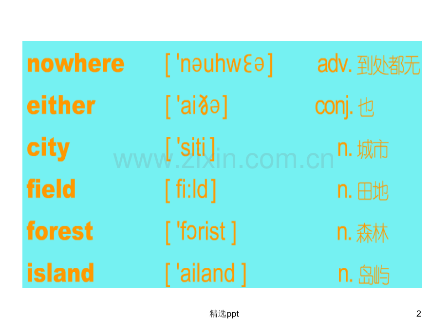 剑桥少儿英语二级下册-Unit-5.ppt_第2页