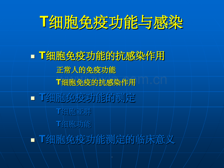 T细胞免疫功能检测平台的建立和应用.ppt_第2页