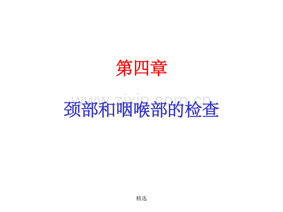 各种常见猪病解剖一-(3).ppt_第1页