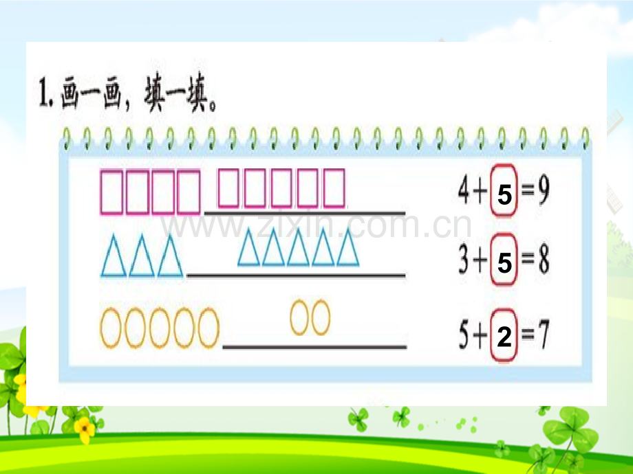 新北师大版小学一年级数学上册《练习二》.ppt_第2页