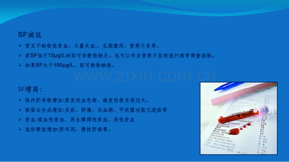 贫血系列.ppt_第3页