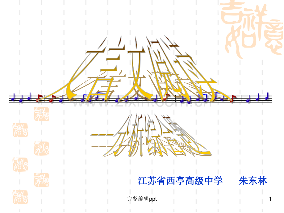 高考文言文阅读之分析综合题(市级公开课).ppt_第1页