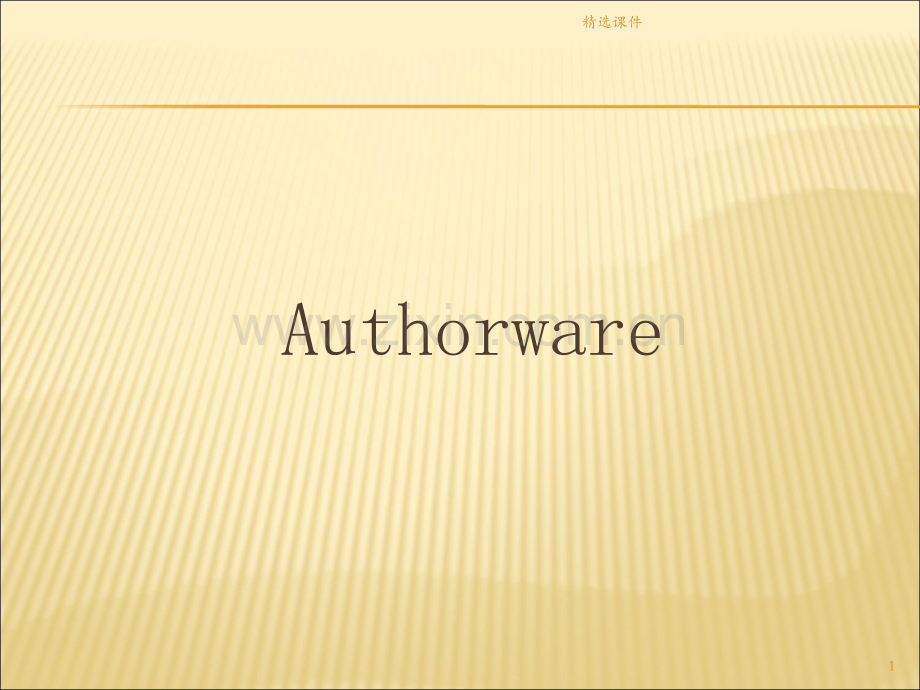 Authorware制作实例教程.ppt_第1页