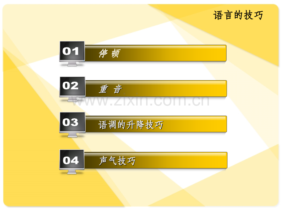 第五讲：讲故事技能提升篇——语言技巧训练.ppt_第2页