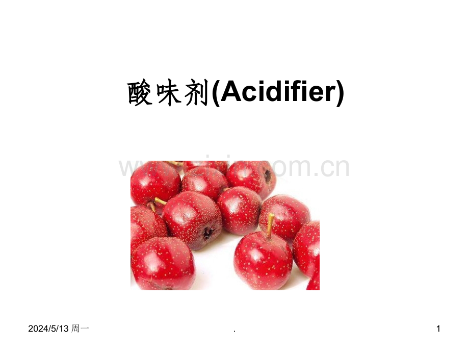 食品添加剂之酸味剂.ppt_第1页