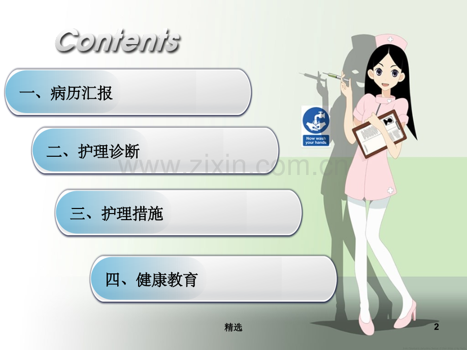 间质性肺炎的护理.ppt_第2页