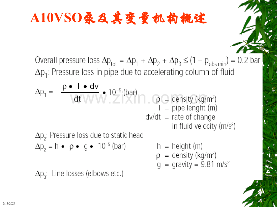 力士乐工程机械液压培训资料006(共7篇).ppt_第2页