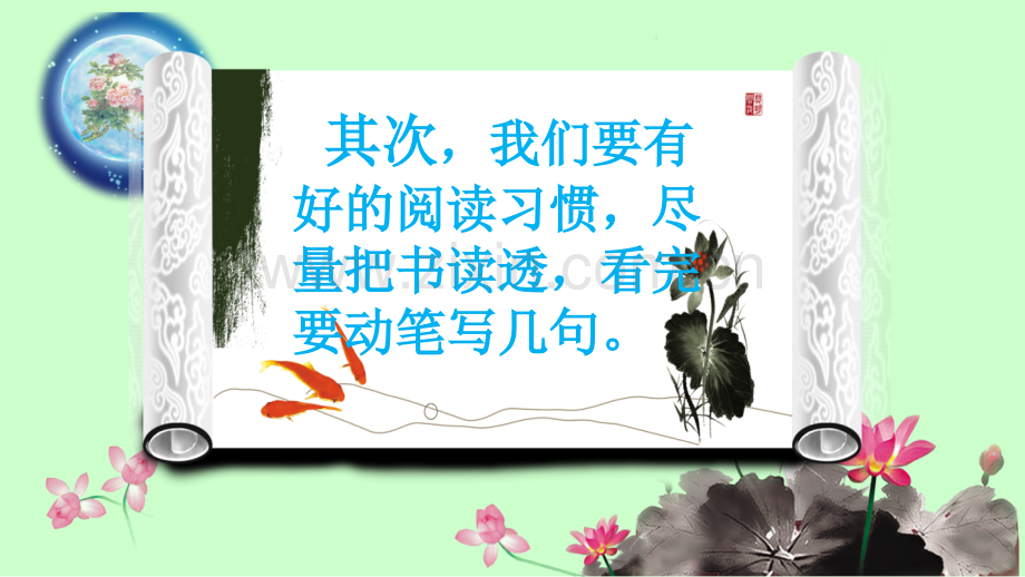 关于读书精美.ppt_第3页