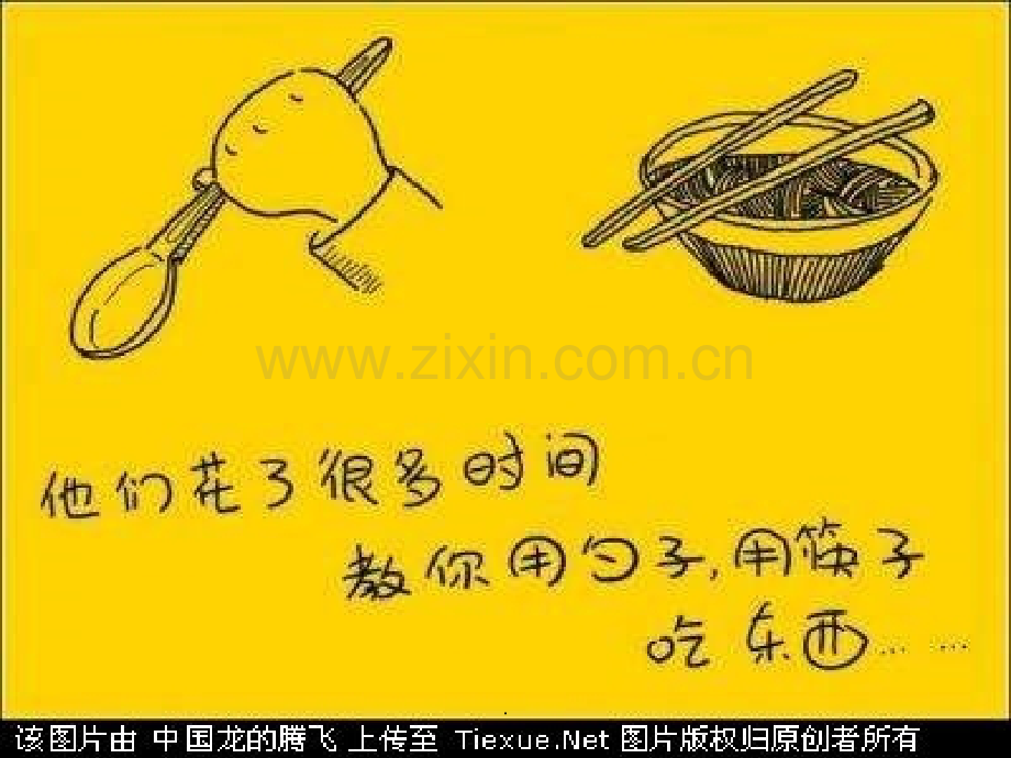 让人感动的漫画(组图).ppt_第2页