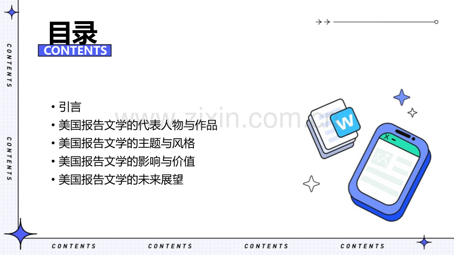 美国报告文学.pptx_第2页