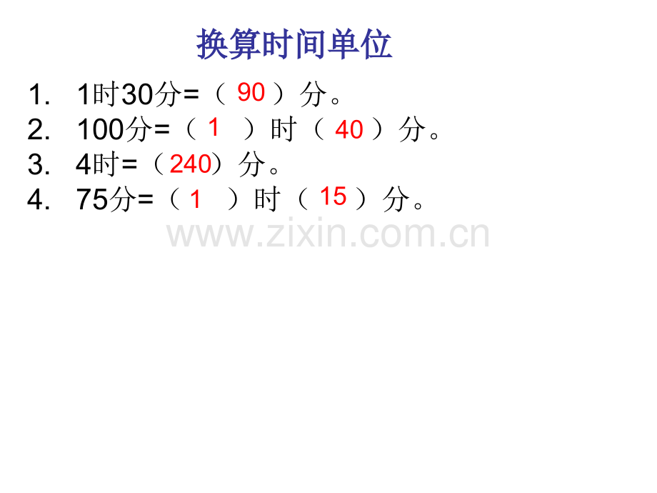 二年级数学上册认识时间随堂测.ppt_第2页