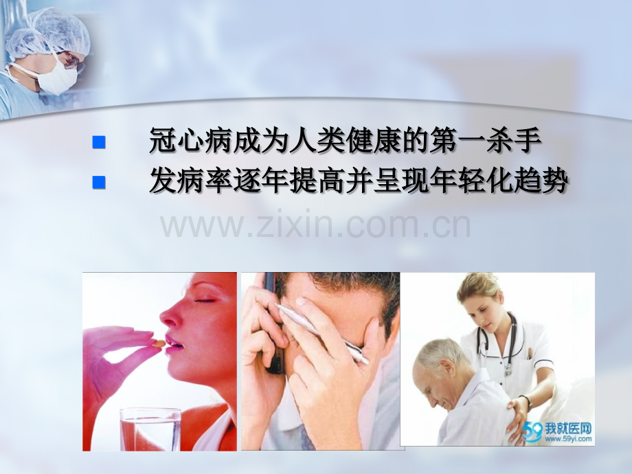 冠脉搭桥器械配合.ppt_第2页