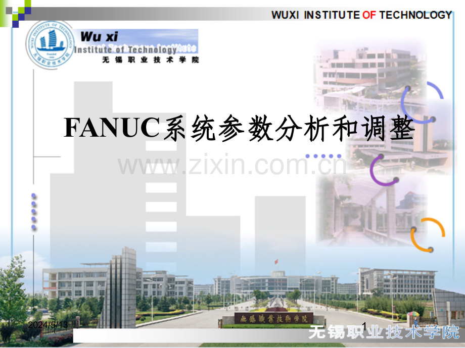 FANUC系统参数分析和调整.ppt_第1页