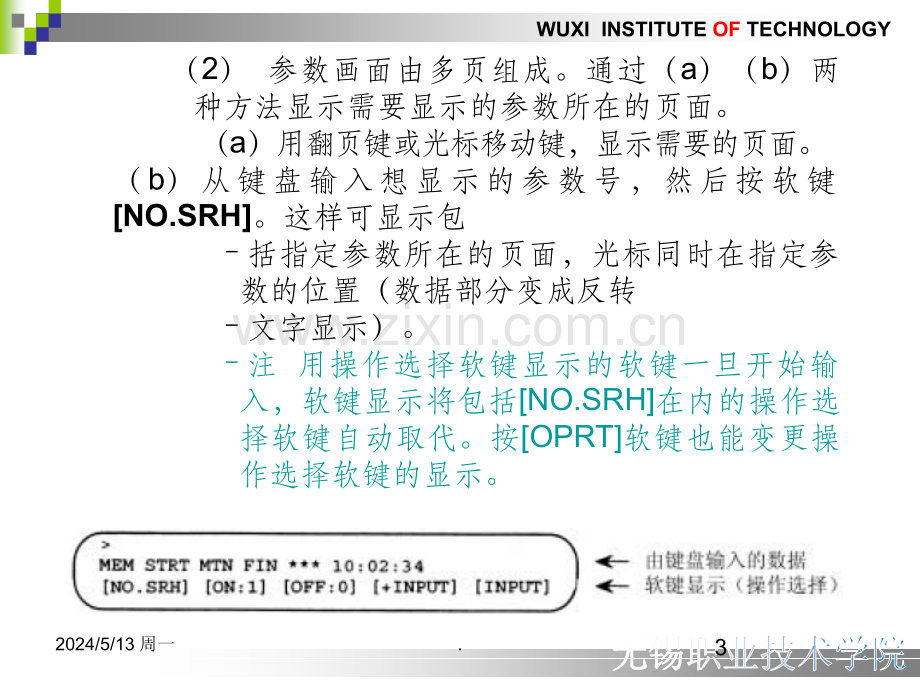 FANUC系统参数分析和调整.ppt_第3页