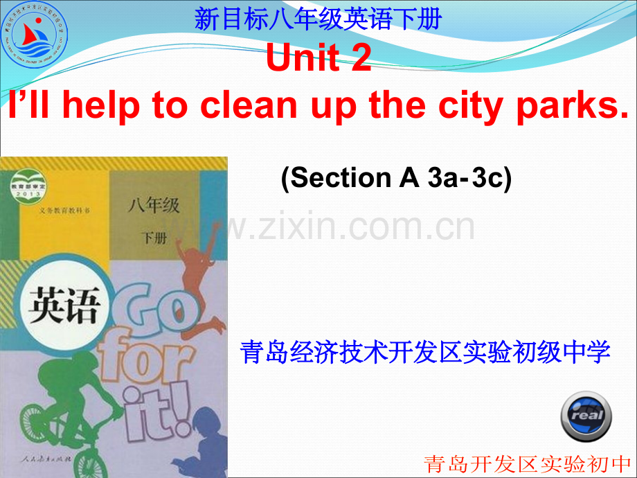 Book-8B-Unit-2-I27ll-help-to-clean-up-the-city-par.ppt_第1页