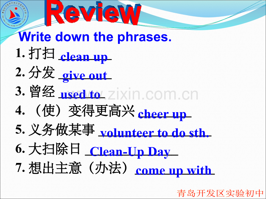 Book-8B-Unit-2-I27ll-help-to-clean-up-the-city-par.ppt_第2页