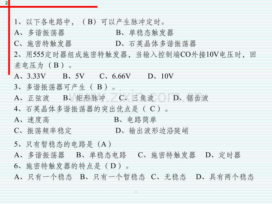 第6章-脉冲产生与整形电路.ppt_第2页